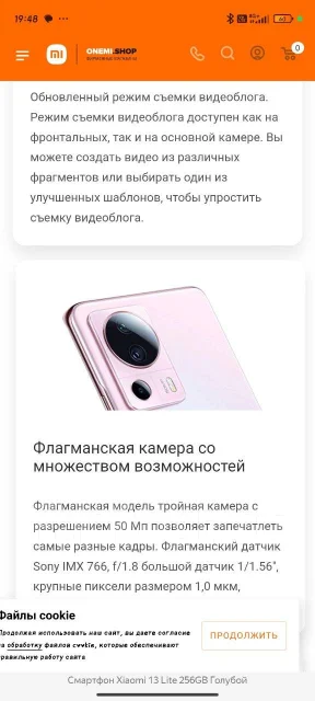 Xiaomi 13 Lite. �/�, 256 ��, �������, 4G LTE, 5G, NFC ����