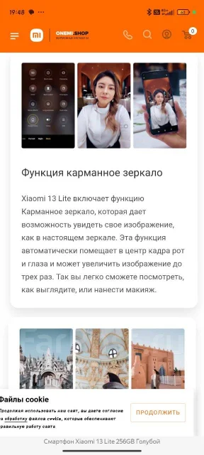 Xiaomi 13 Lite. �/�, 256 ��, �������, 4G LTE, 5G, NFC ����