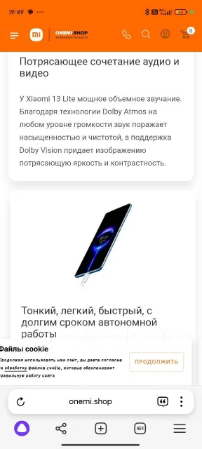 Xiaomi 13 Lite. �/�, 256 ��, �������, 4G LTE, 5G, NFC ����