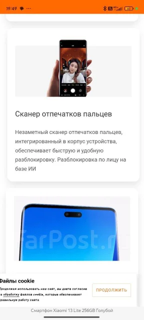 Xiaomi 13 Lite. �/�, 256 ��, �������, 4G LTE, 5G, NFC ����