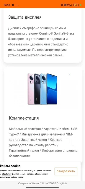 Xiaomi 13 Lite. �/�, 256 ��, �������, 4G LTE, 5G, NFC ����