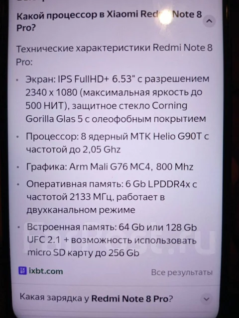 Xiaomi Redmi Note 8 Pro. �/�, 128 ��, 4G LTE, Dual-SIM, NFC ����