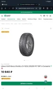 Viatti Bosco Nordico. ������, ����������, 2024 ���, �/�, ����� �� 5 % ����
