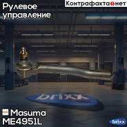    L Nissan Cube/Micra/Note/Tiida/Bluebird 03- Masuma . ME-4951L ME4951L 