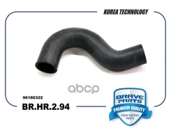 �������� ��������� ������� Nexia 1.5L SOHC �� ������� ������������ Brave ���. BRHR294 BRHR294 ����