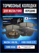   Mazda 3/Ford Focus II/III Kashiyama D3128H D3128H 