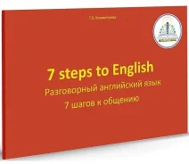 ����� ��� ��������� ����� "7 ����� � �������. ����������� ���������� ����" ����