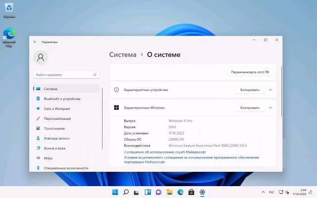 Microsoft Windows 11 Pro. ����
