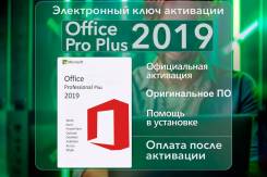 Microsoft Office 2019. ����