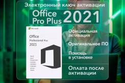 Microsoft Office 2021. 