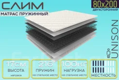 Slim - ������ ������������ ��������� 800�2000 �� � ������� ���������. � ���������� ���������, (�) 80���, (�) 200���, (�) 17��� ����