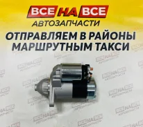������� Toyota 1,2,3ZZ-FE 12V 10T 28100-0D080 � ���� 28100-0D080 ����