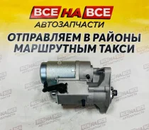 ������� Toyota 2L/3L/5L 12V 10T 28100-54410 � ���� 28100-54410 ����