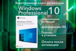 Microsoft Windows 10 Pro. ����