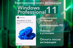 Microsoft Windows 11 Pro. ����