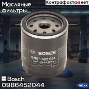   Bosch . 0986452044 0986452044 