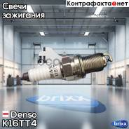  ! (1. ) Opel Astra/Corsa/Frontera/Omega/Tigra 1.8-2.0 94 Denso . K16TT4 K16TT4 