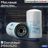  , ,  Donaldson . P550520 P550520 