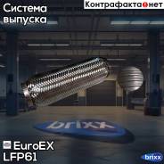   ! Mitsubishi Outlander I 2.0 (Interlock) EuroEX . LFP61 LFP61 