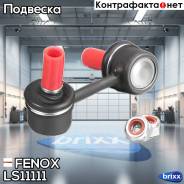     Toyota Avensis [T22] 97-, Carina E [T19] 92-97 Ls11111 Fenox . LS11111 LS11111 