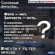  ! Hyundai I30 + Cw (Fd) Kia Ceed Pro Sports (Ed) Nevsky Filter . NF6195 NF6195 
