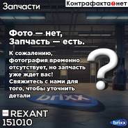   ! , D9,8 , ,  10 /. Rexant . 151010,   151010 