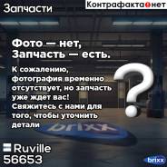 ! Ford Escort/Scorpio/Sierra/Tranzit 2.0/2.0I 16V 85 Ruville . 56653 56653 