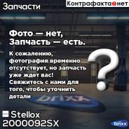 -! Ford C-Max/Focus/Fiesta, Volvo C30/S40/V50 1.8/2.0 04 Stellox . 2000092SX 2000092SX 