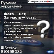   ! VW T5 2.0/3.2 V6/1.9TDi/2.5TDi 04 Stellox . 5101950SX 5101950SX 