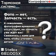   Ford Escort 1.3-1.8Td/Fiesta 1.3/1.4/1.8D 95 Stellox . 681100SX 681 100-Sx 4670.00=587 Sbs ! 681100SX 