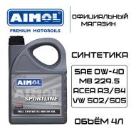 Aimol. 0W-40, �������������, 4��. ����