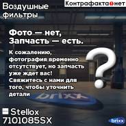   Kia Cerato 1.5/1.6/2.0D Stellox . 7101085SX 7101085SX 