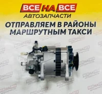 ��������� Mitsubishi Fuso 4DR5 4DR7 4D32 12V 60A 2 �������� � ���� ME017506 ����