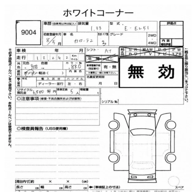 Toyota Corolla II. EL510118421, 4EFE ����