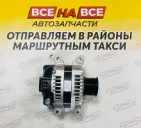 ��������� Toyota LAND Cruiser 200 1VD FTV 12V 150A 27060-51020 27060-51020 ����