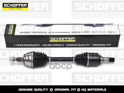 ������ � ����� ����� Mercedes ML 06- Schoffer ���. SHF-27029 SHF27029 ����