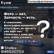   ! () Scania 113/124 Stellox . 8465207SX 8465207SX 
