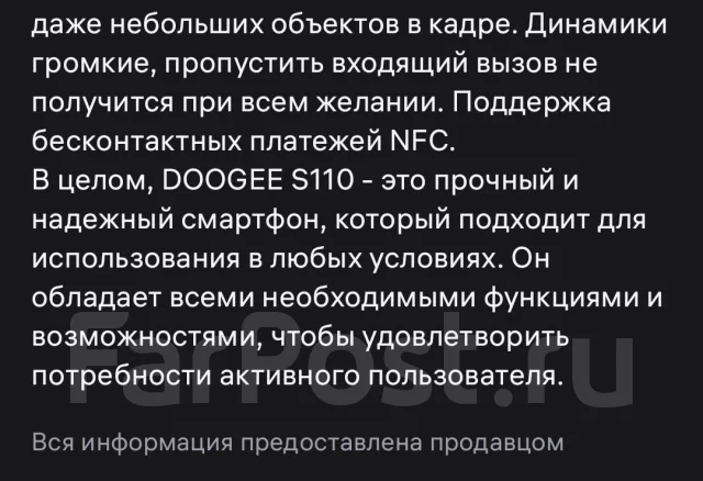 Doogee S110. �����, 256 ��, �������, ������, Dual-SIM, ���������� ����