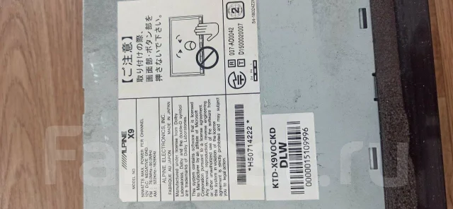 Alpine X9 ����