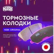 ������� ��������� NIBK ������ ��� �������� � ������� � �������� PN2261 ����