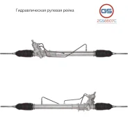 ����� ������� ����� Suzuki Vitara / Grand Vitara 1998-2004, Chevrolet Tracker 1998-2004 GS 2GS6607C 2GS6607C ����