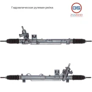 ������� ����� Volvo XC90 2002- (��� ������) rebuild GS 2GS6930 2GS6930 ����