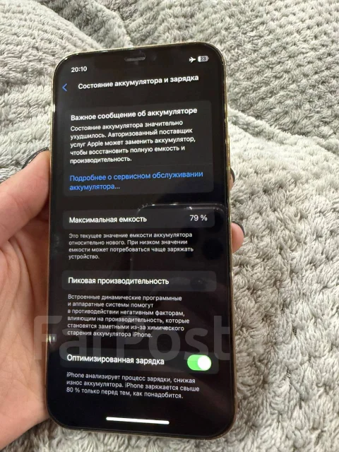 Apple iPhone 12 Pro. �/�, 256 ��, ������� ����