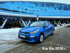 Kia Rio.   