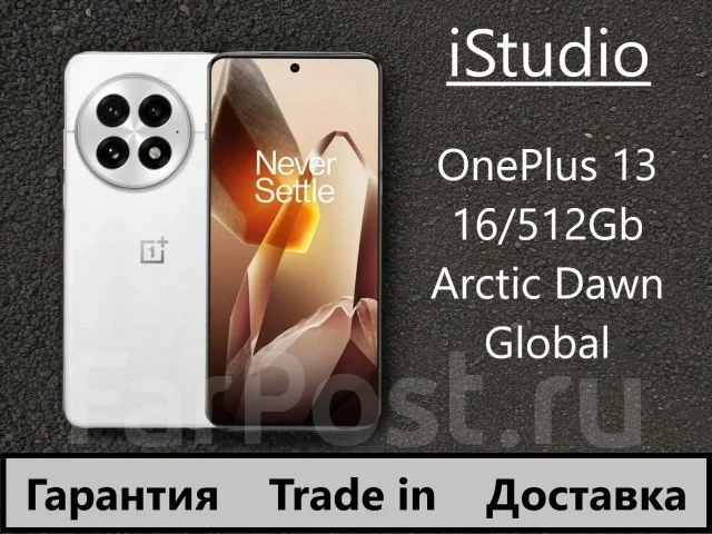 OnePlus 13 16Gb+512Gb. Рассрочка. Trade-IN. Гарантия 1 год, 6.82 ...