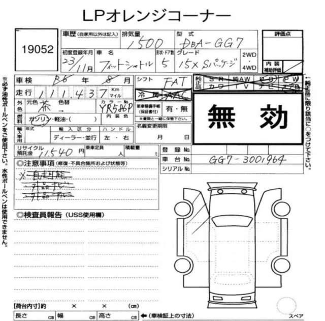 Honda Fit Shuttle. GG73001967, L15A ����