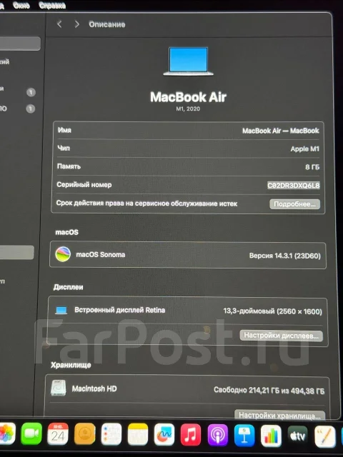 Apple MacBook Air 13 2020. 13.3", ��� 8 ��, ���� 512���, WiFi: 1, Bluetooth: 1, ����������� �� 18��. ����