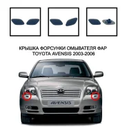 ������ �������� ��������� ��� Toyota Avensis 2003-2006 8504505050A0 ����