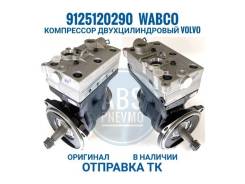9125120290 Wabco   Volvo 9125120290 