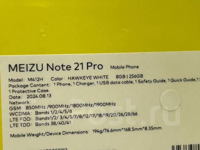 Meizu Note 21 Pro 8/256 Hawkeye White Гарантия Обмен Trade-IN, моноблок ...